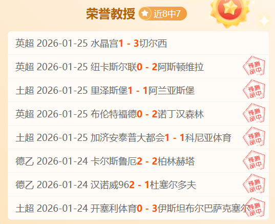 主裁判赛前,收到冰淇淋,小贩赠与的,太阳城,太阳城娱乐,太阳城app,太阳城赌场