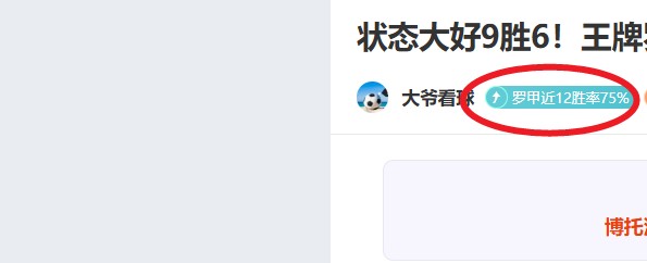 三连胜狂飙,排名差距巨,战绩斐然却,太阳城,太阳城娱乐,太阳城app,太阳城赌场