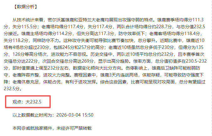 三连胜狂飙,排名差距巨,战绩斐然却,太阳城,太阳城娱乐,太阳城app,太阳城赌场