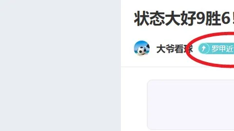 三连胜狂飙14胜11！排名差距巨大，战绩斐然却藏危机暗流