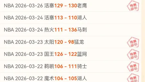 皇马官方发声：对取消安东尼红牌决定表示强烈不满，西甲疑似发难。