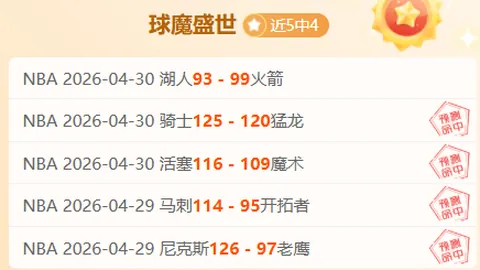 切尔西0-2不敌伊镇，帕尔默击中立柱约根森制造点球连败两场