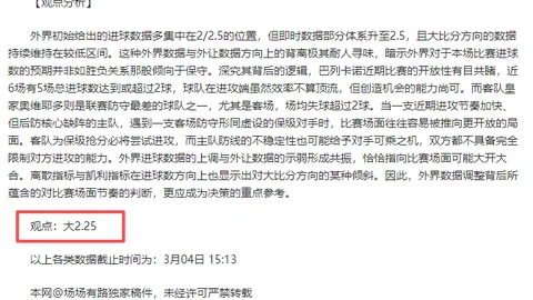 阿甲霸主阿甲5连胜！萨斯菲尔德挑战宿命，今夜能否破解交锋魔咒？