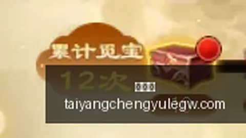 太阳城